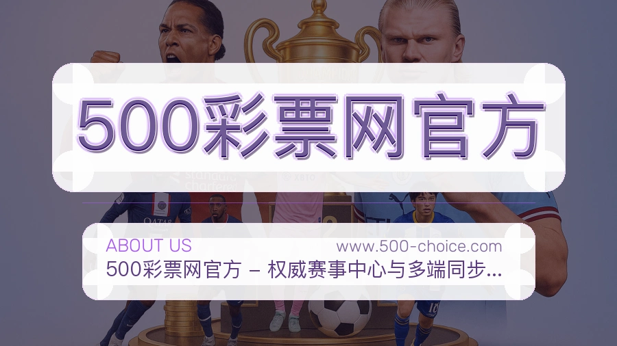 500彩票网官方