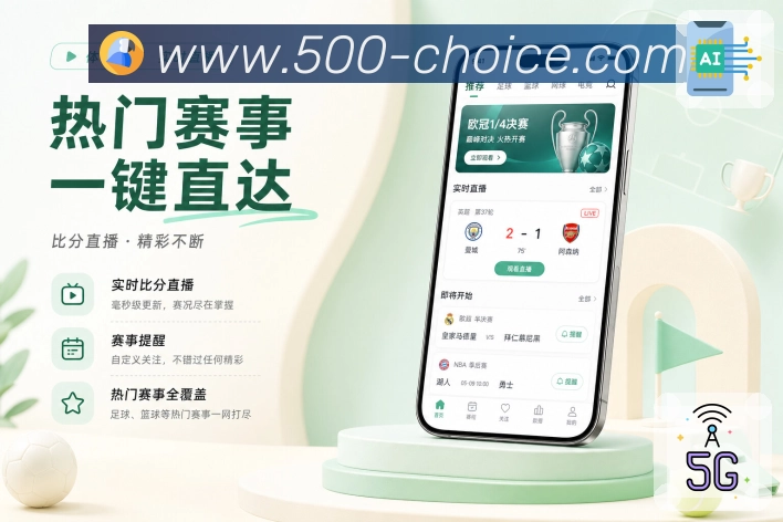 <strong>500彩票网官方</strong>App信息降噪展示